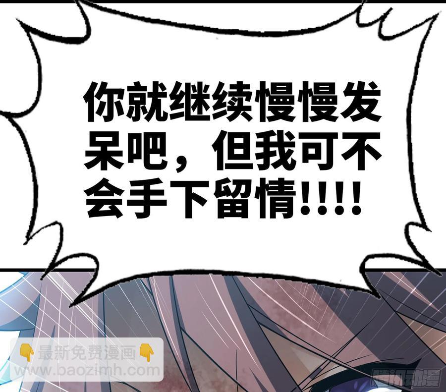 🍘我老婆是魔王大人 293- 核辐射绝境 第32页