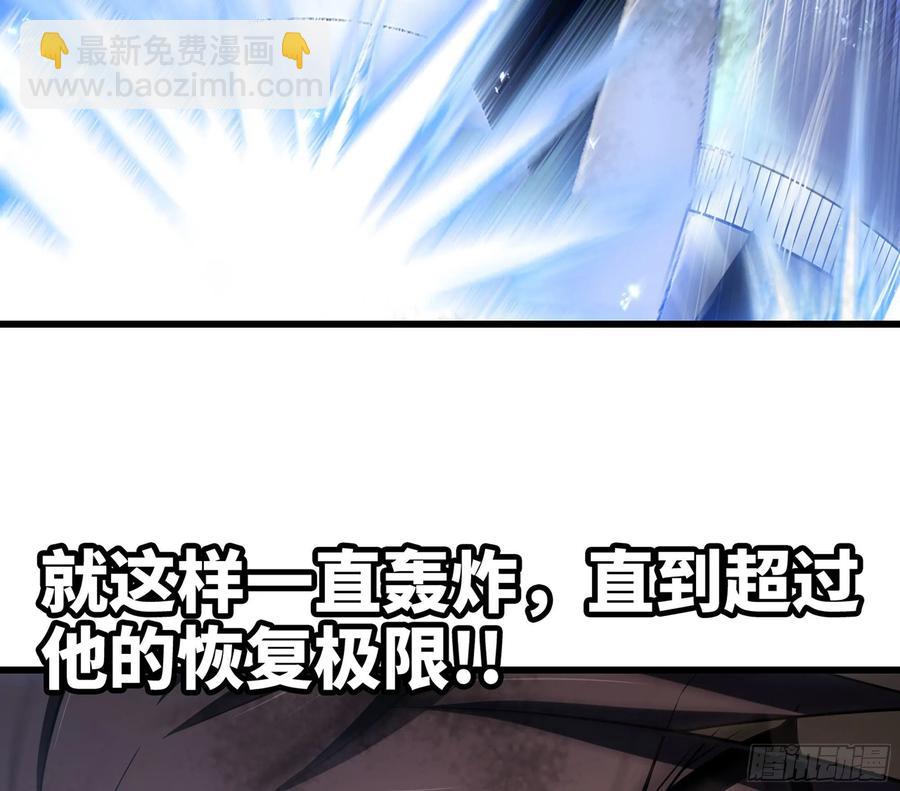 🍘我老婆是魔王大人 293- 核辐射绝境 第44页