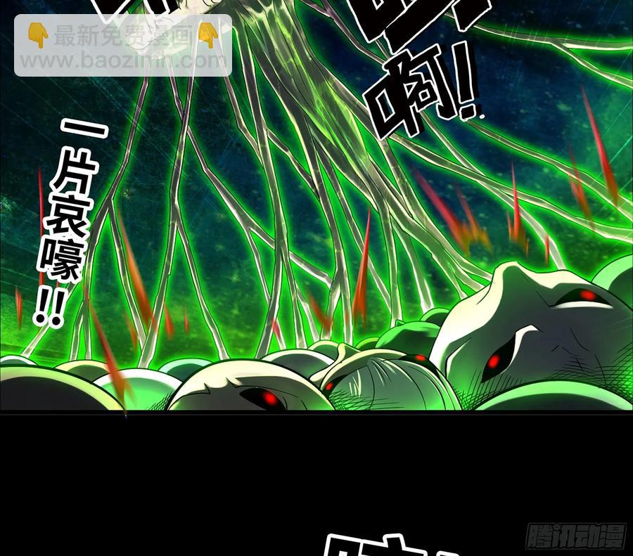 🍘我老婆是魔王大人 293- 核辐射绝境 第9页