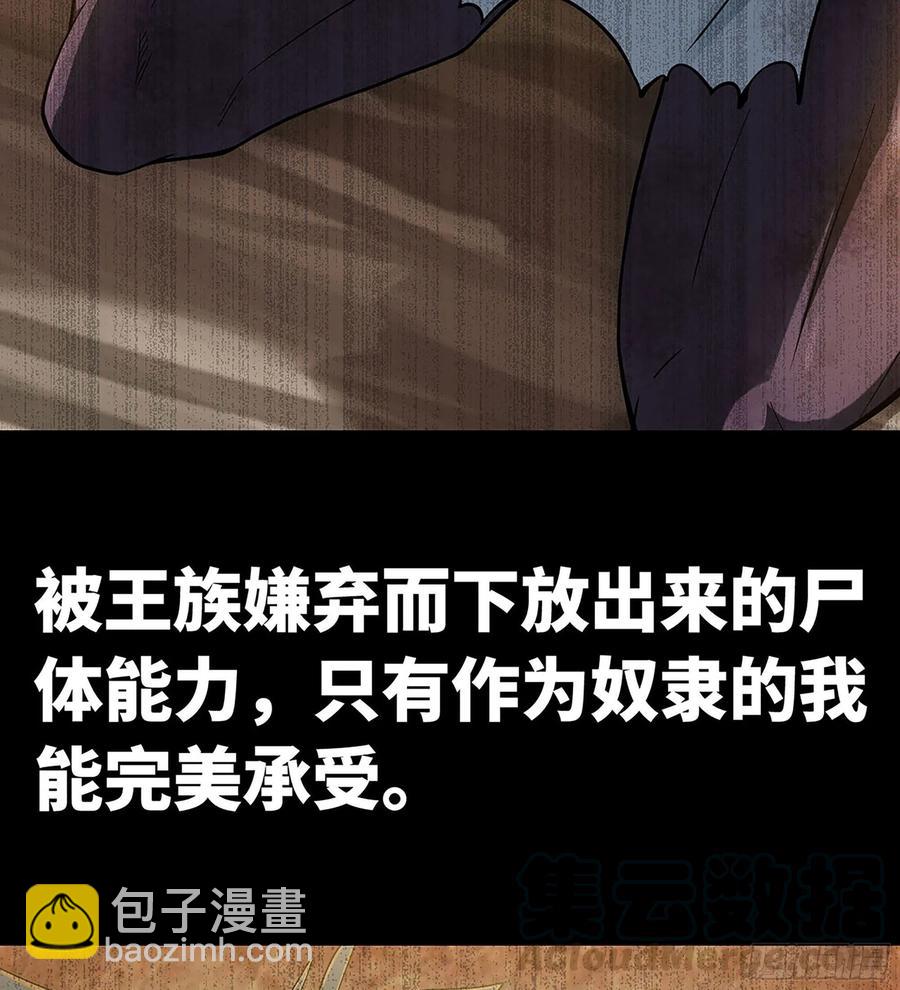 🍘我老婆是魔王大人 295- 拼死相搏 第10页
