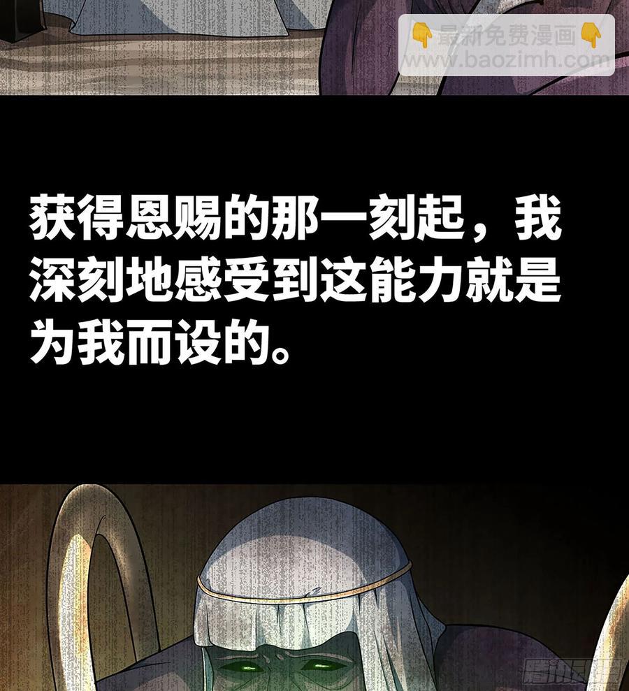 🍘我老婆是魔王大人 295- 拼死相搏 第12页