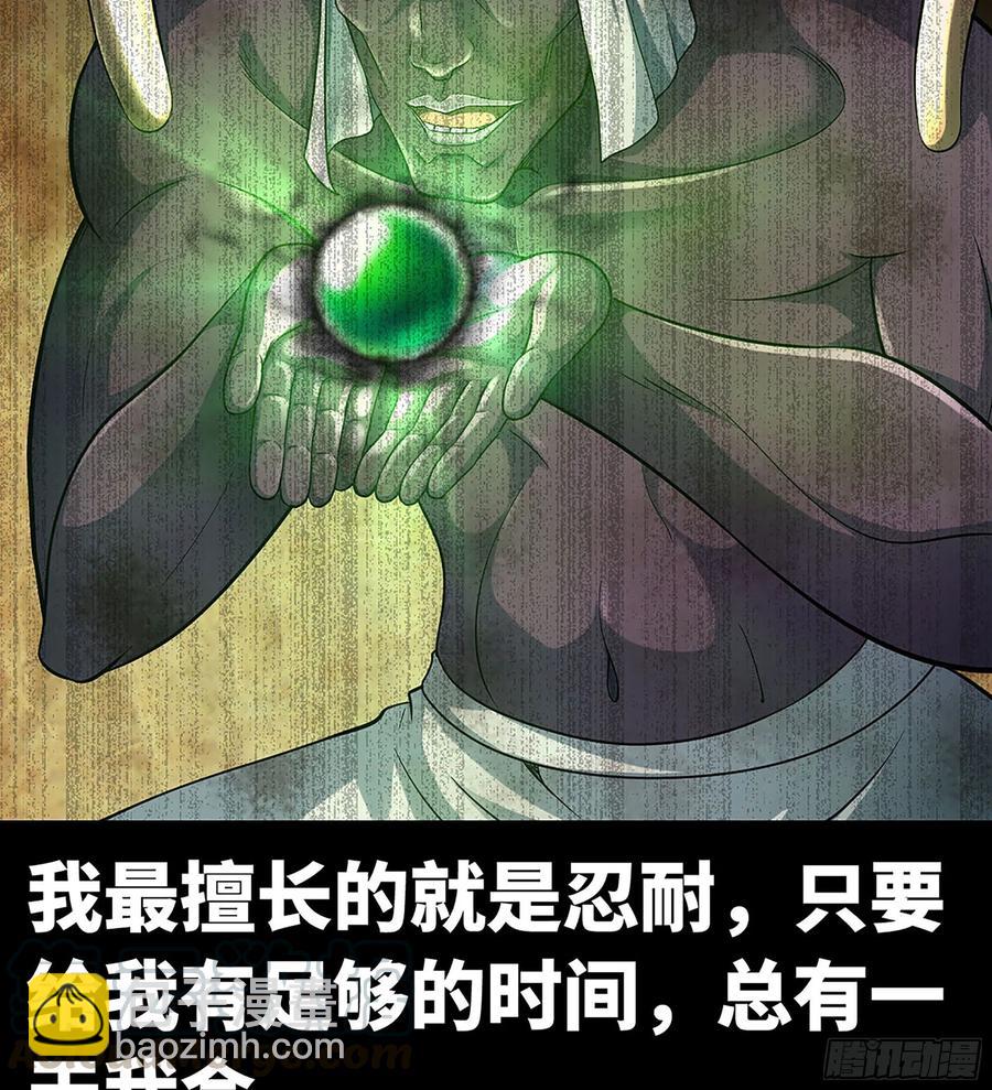 🍘我老婆是魔王大人 295- 拼死相搏 第13页