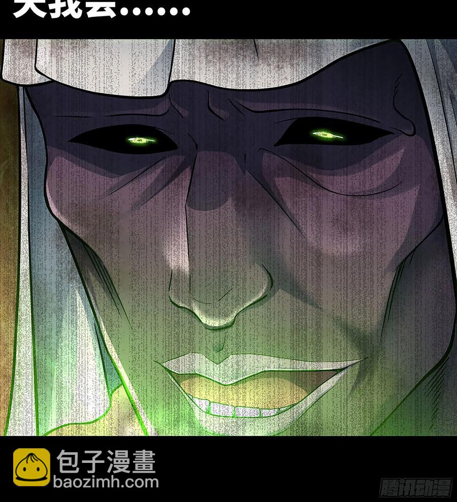🍘我老婆是魔王大人 295- 拼死相搏 第14页