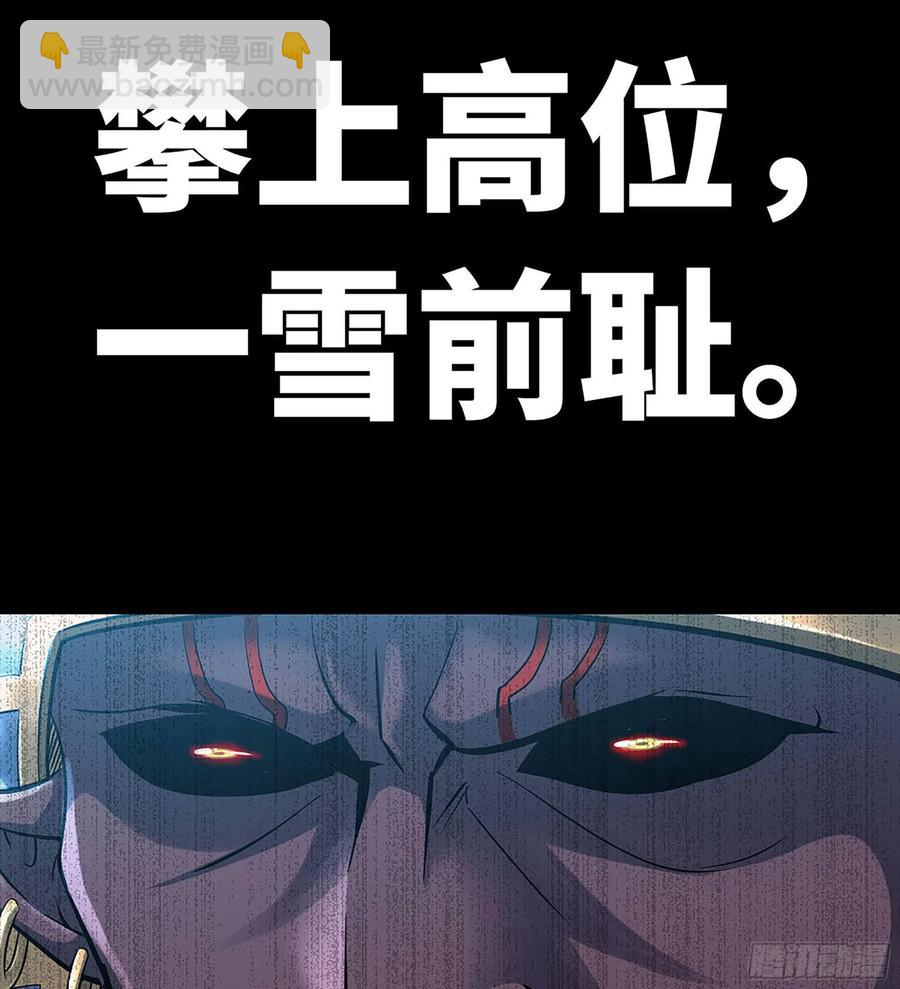 🍘我老婆是魔王大人 295- 拼死相搏 第15页