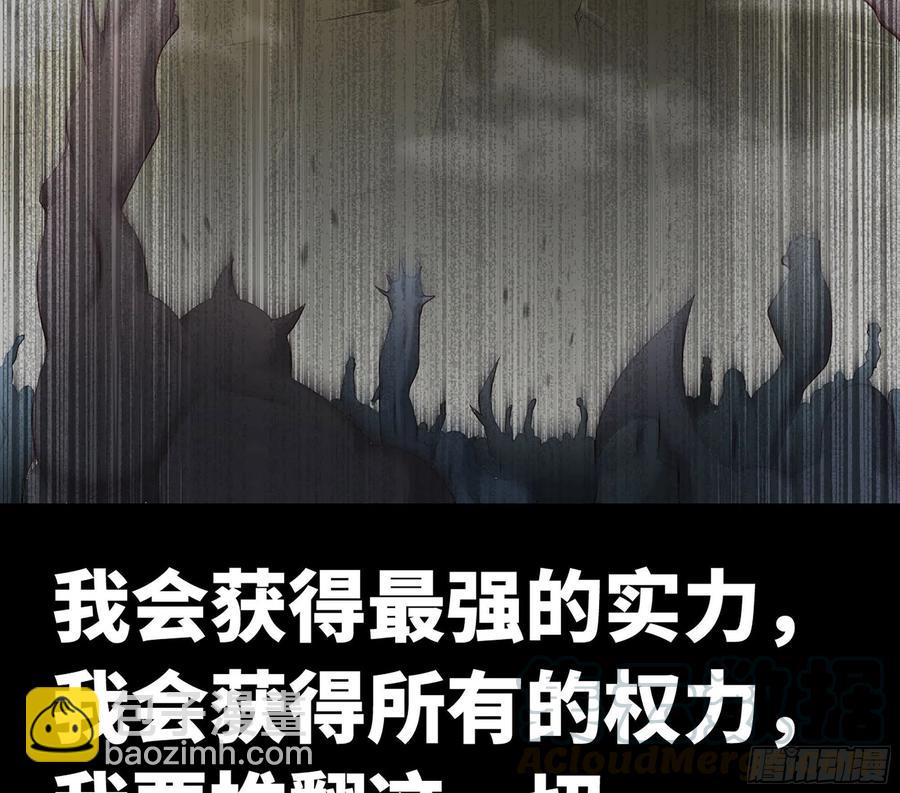 🍘我老婆是魔王大人 295- 拼死相搏 第19页