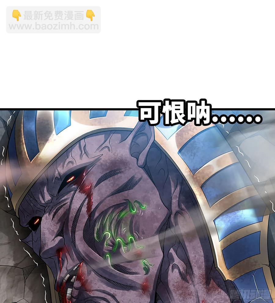 🍘我老婆是魔王大人 295- 拼死相搏 第2页
