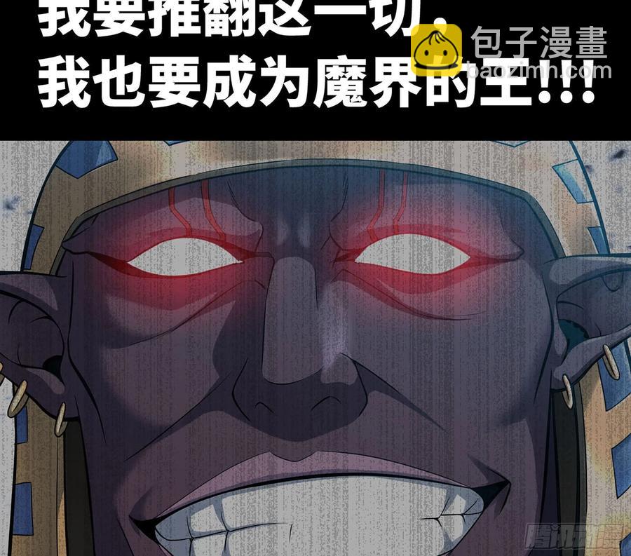 🍘我老婆是魔王大人 295- 拼死相搏 第20页