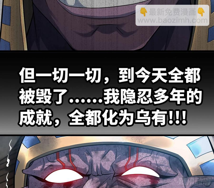 🍘我老婆是魔王大人 295- 拼死相搏 第21页