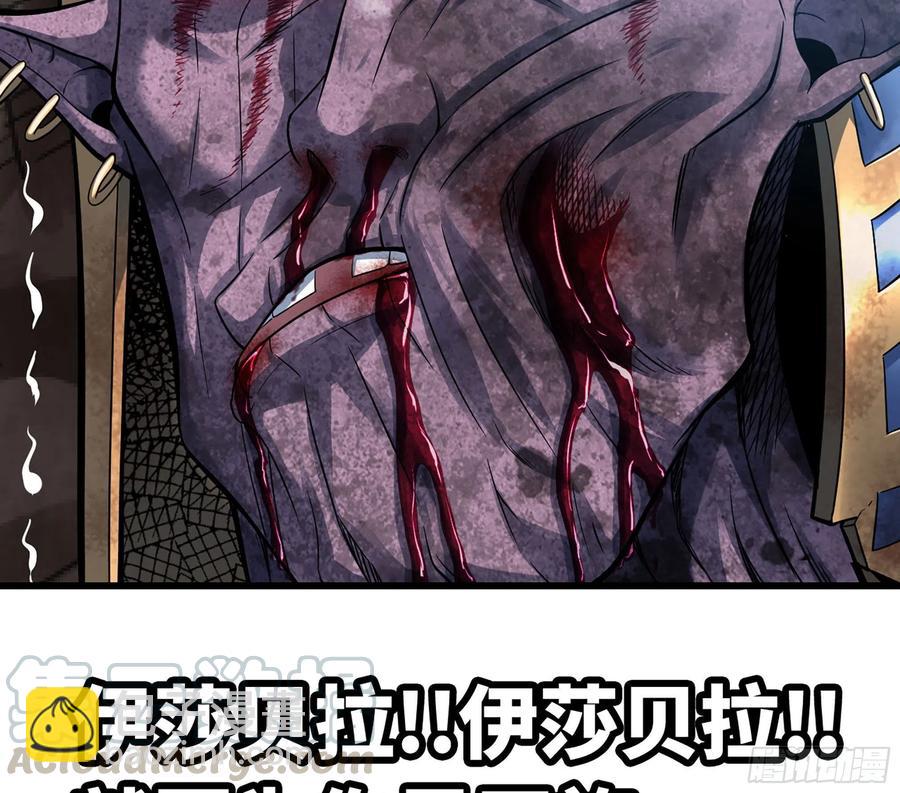 🍘我老婆是魔王大人 295- 拼死相搏 第22页