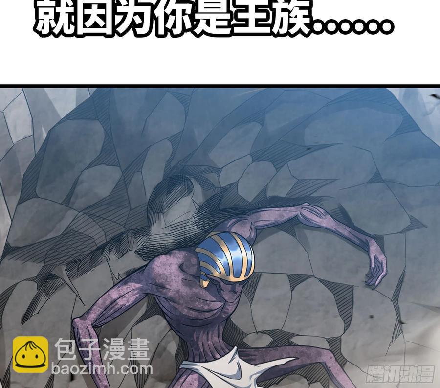 🍘我老婆是魔王大人 295- 拼死相搏 第23页