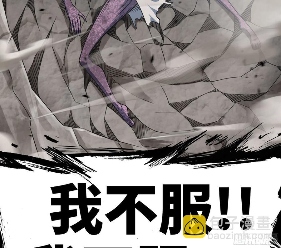 🍘我老婆是魔王大人 295- 拼死相搏 第24页