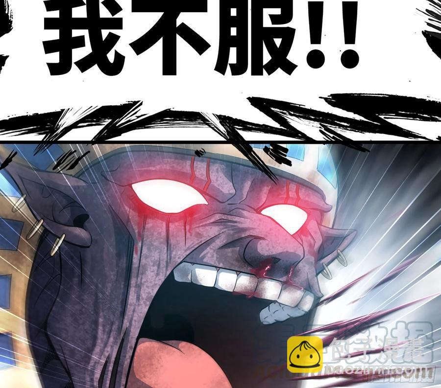 🍘我老婆是魔王大人 295- 拼死相搏 第25页
