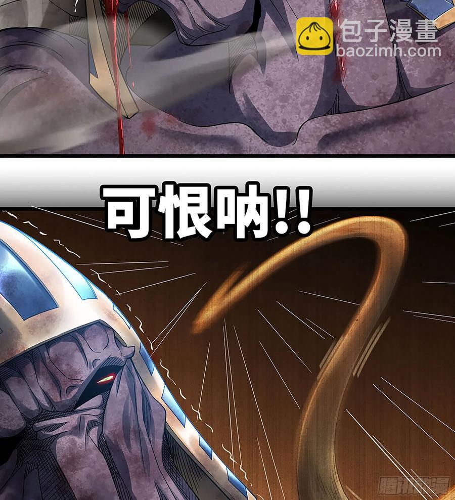 🍘我老婆是魔王大人 295- 拼死相搏 第3页