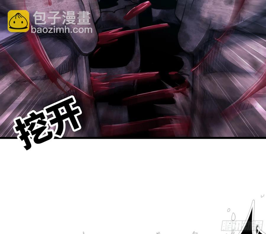 🍘我老婆是魔王大人 295- 拼死相搏 第30页
