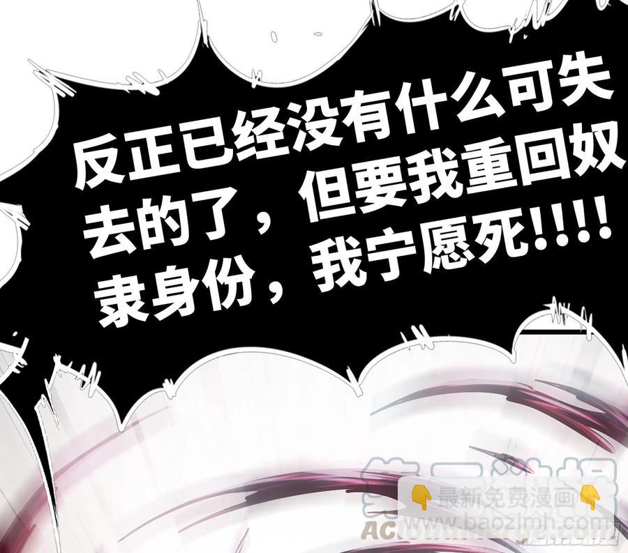 🍘我老婆是魔王大人 295- 拼死相搏 第31页