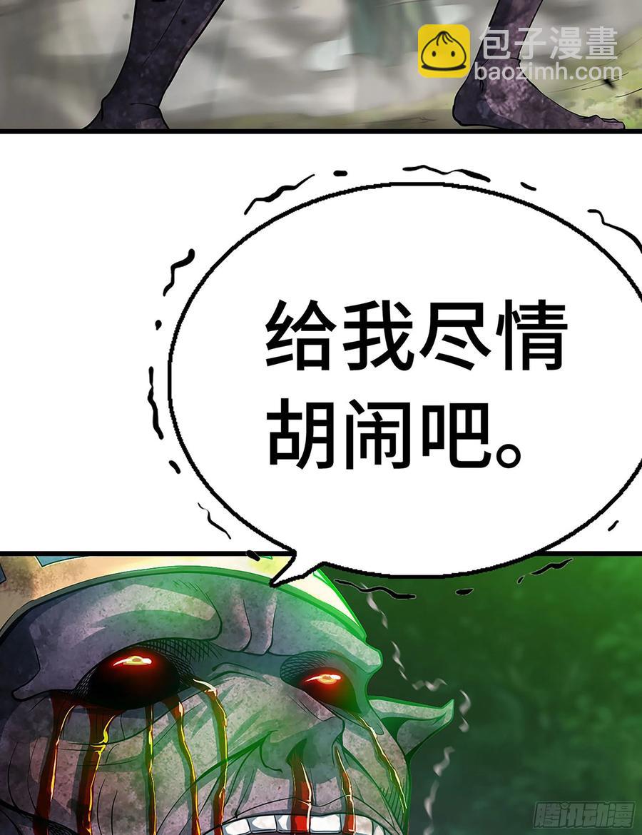 🍘我老婆是魔王大人 295- 拼死相搏 第39页