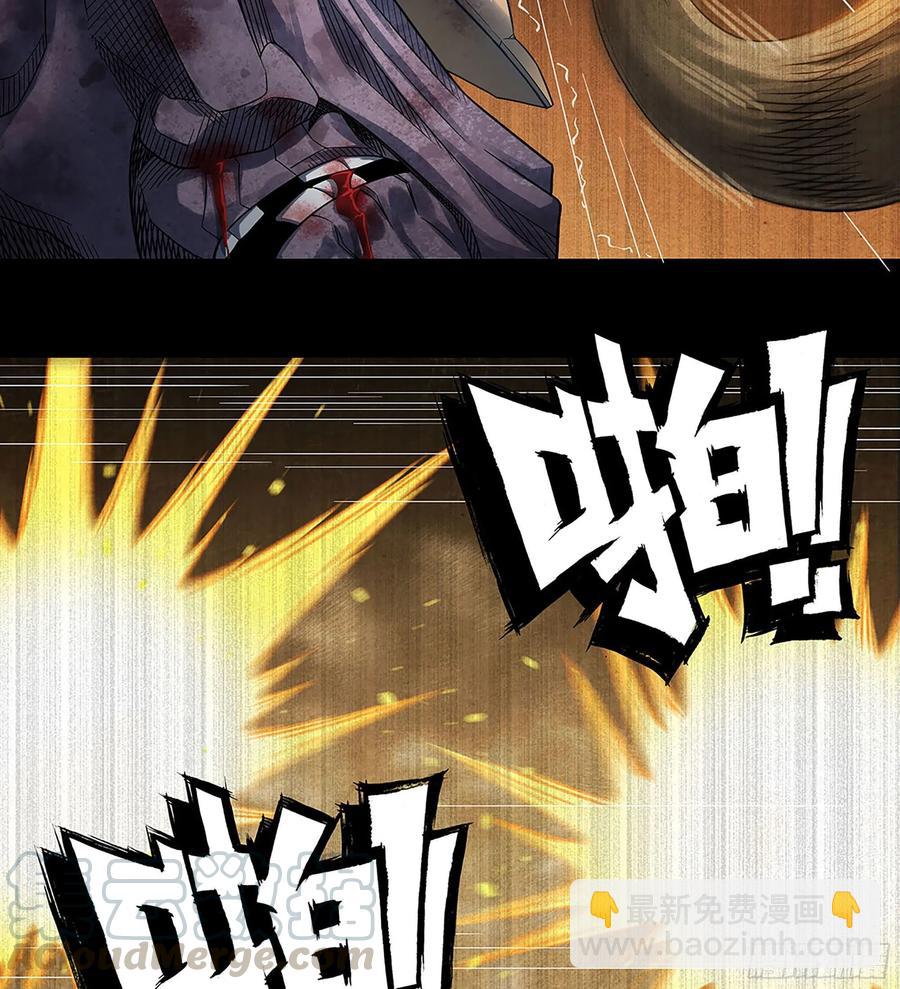 🍘我老婆是魔王大人 295- 拼死相搏 第4页