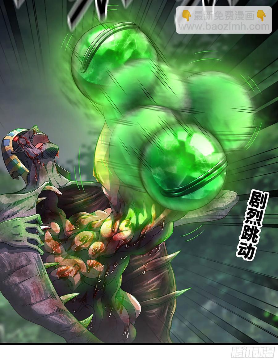 🍘我老婆是魔王大人 295- 拼死相搏 第41页