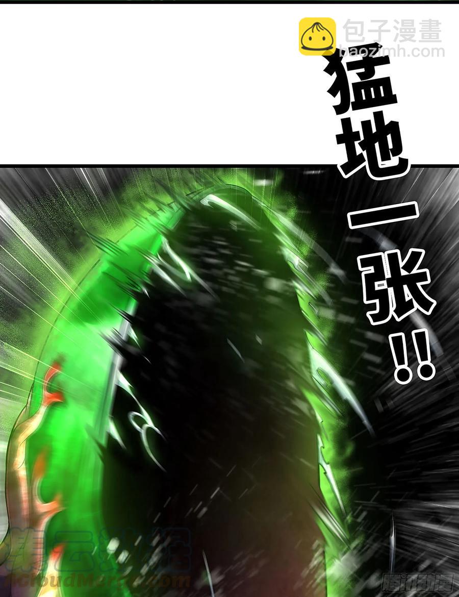 🍘我老婆是魔王大人 295- 拼死相搏 第43页