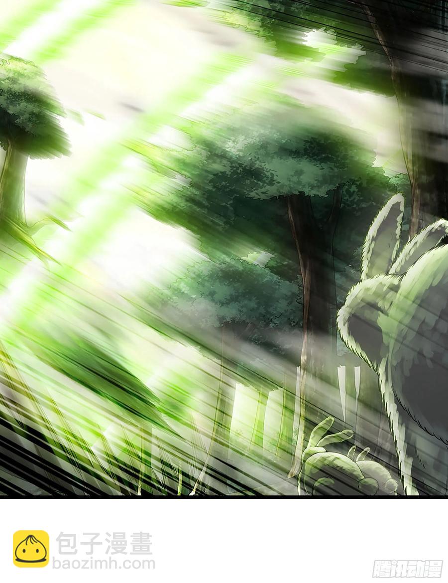 🍘我老婆是魔王大人 295- 拼死相搏 第47页