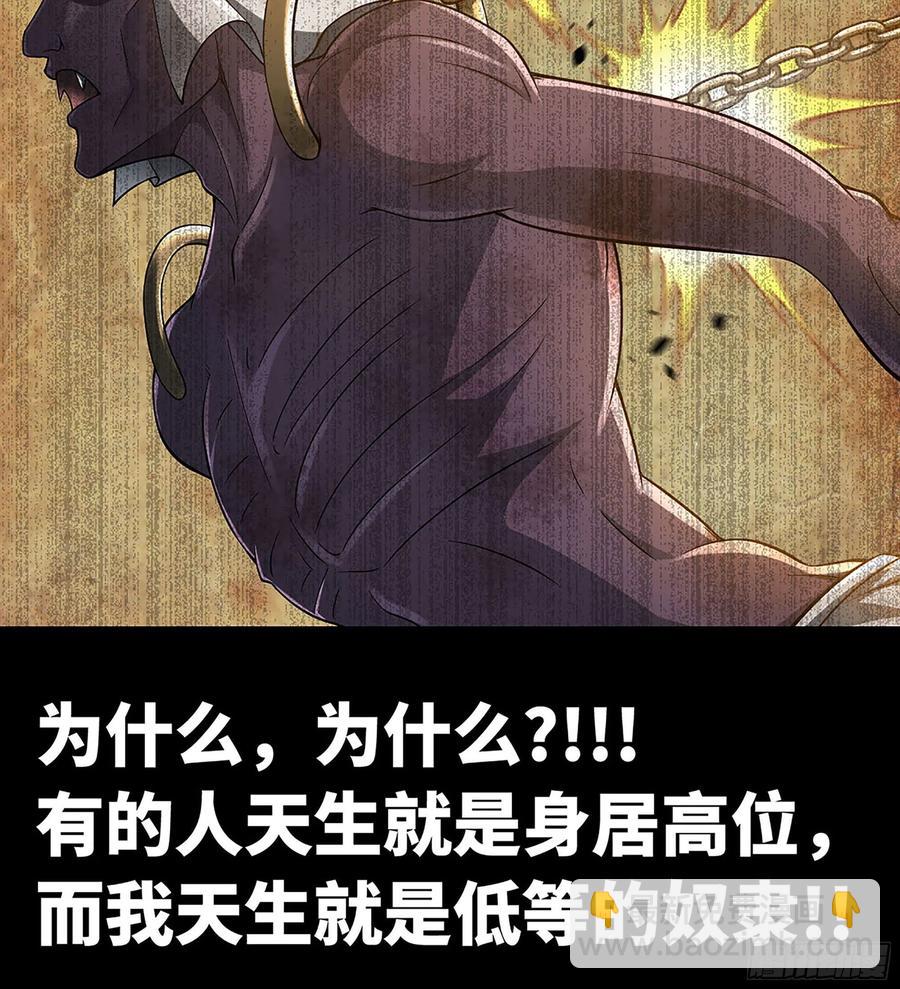 🍘我老婆是魔王大人 295- 拼死相搏 第6页