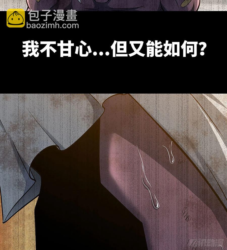 🍘我老婆是魔王大人 295- 拼死相搏 第8页