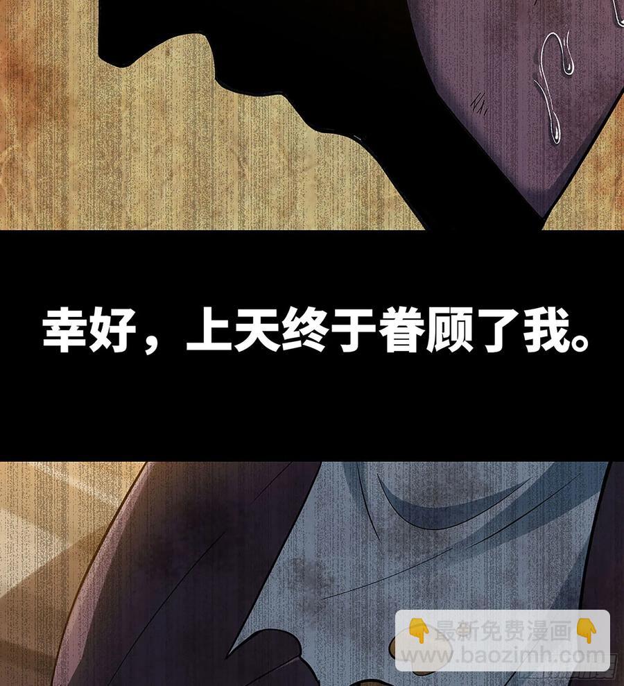 🍘我老婆是魔王大人 295- 拼死相搏 第9页