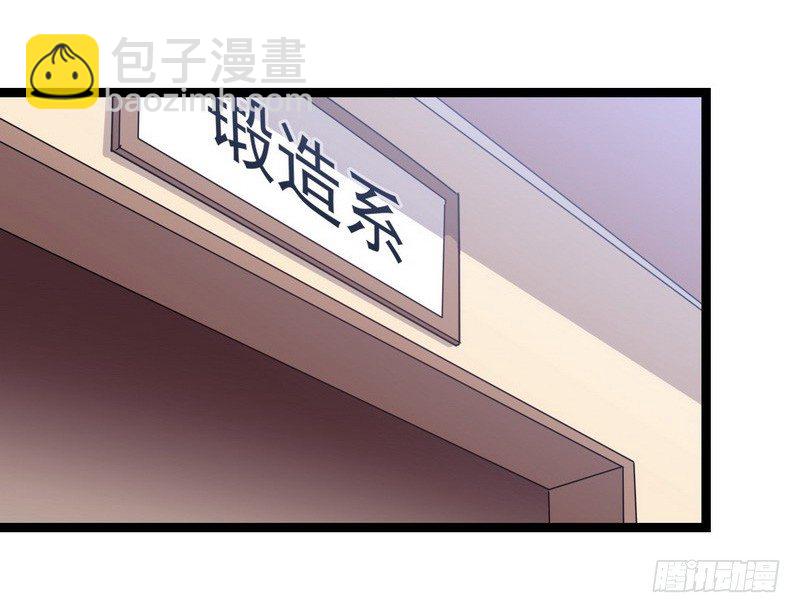 🍘我老婆是魔王大人 三十三 第11页