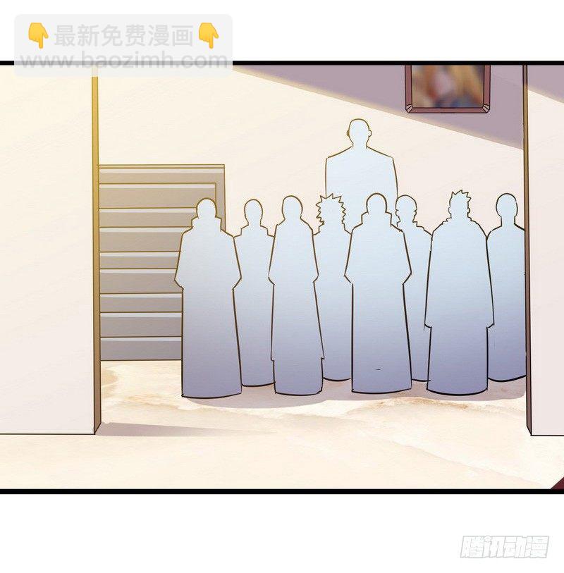 🍘我老婆是魔王大人 三十三 第12页