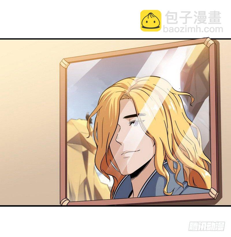 🍘我老婆是魔王大人 三十三 第13页