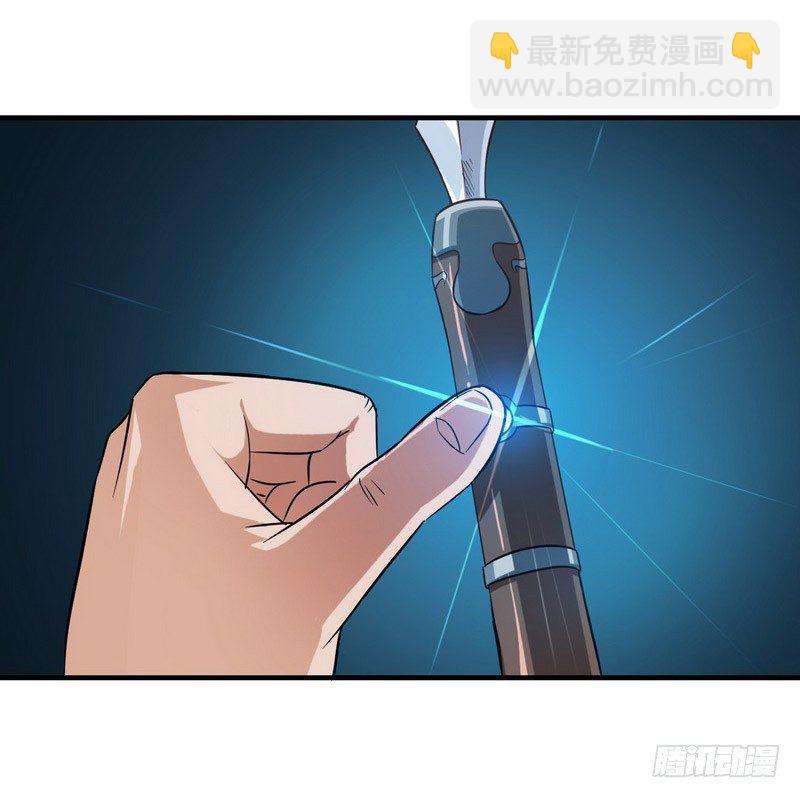 🍘我老婆是魔王大人 三十三 第17页