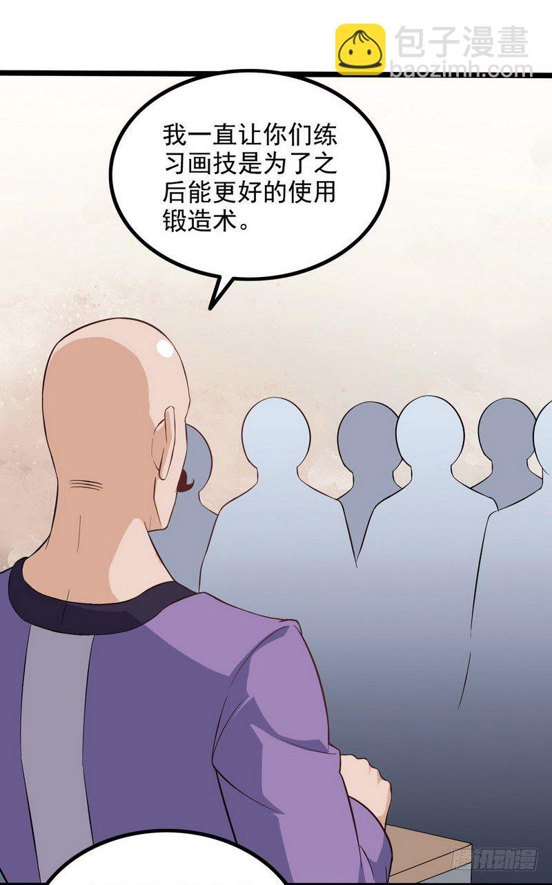 🍘我老婆是魔王大人 三十三 第21页
