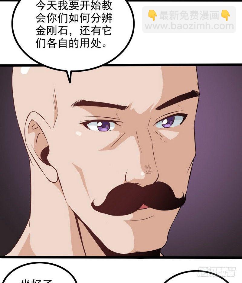 🍘我老婆是魔王大人 三十三 第22页