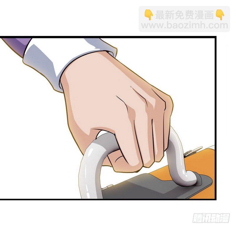 🍘我老婆是魔王大人 三十三 第24页