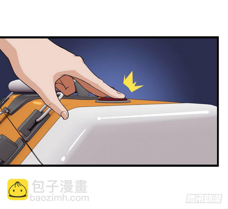 🍘我老婆是魔王大人 三十三 第26页