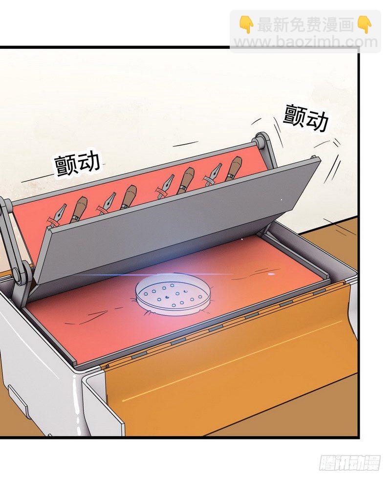 🍘我老婆是魔王大人 三十三 第28页