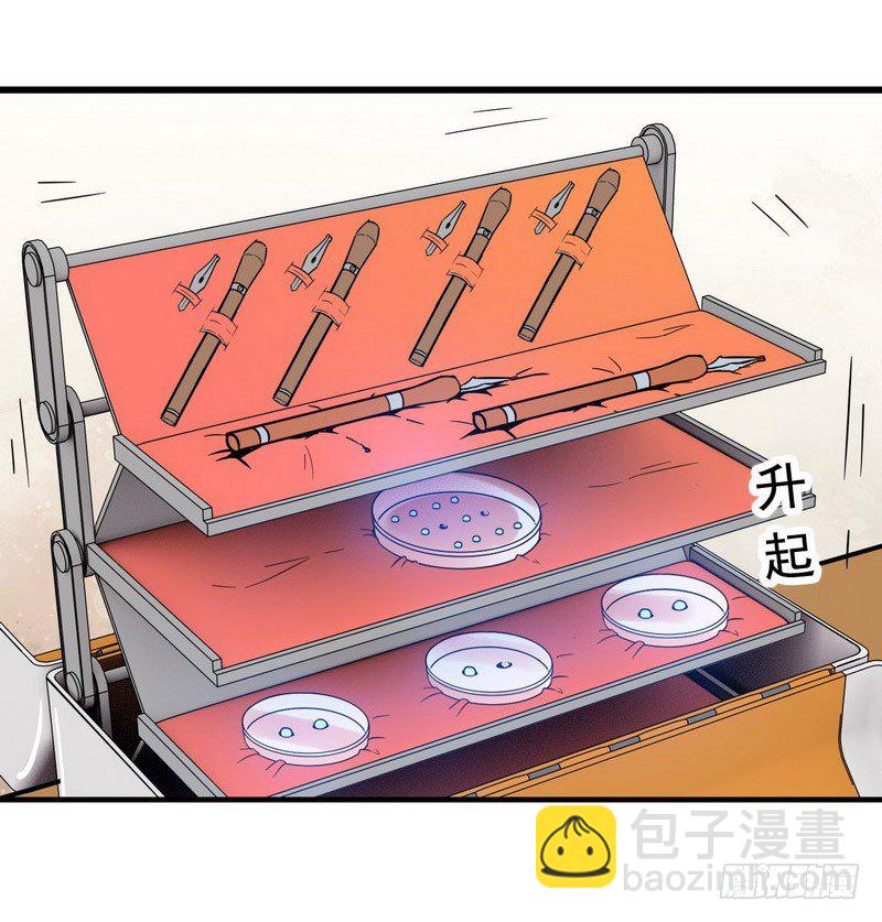 🍘我老婆是魔王大人 三十三 第29页