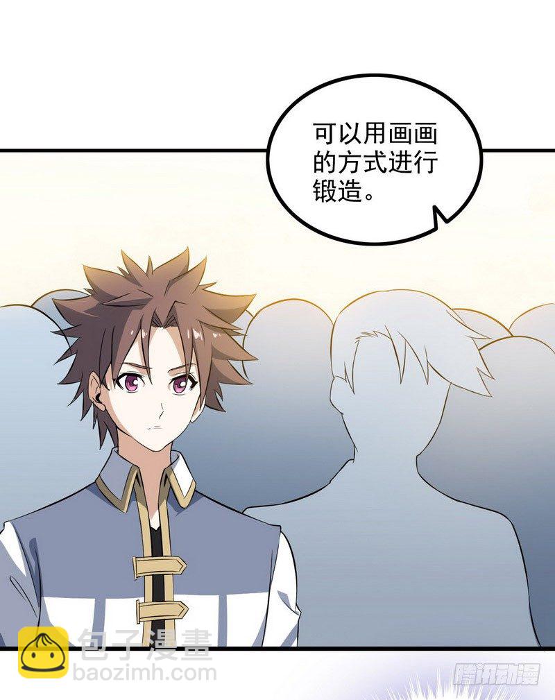 🍘我老婆是魔王大人 三十三 第40页