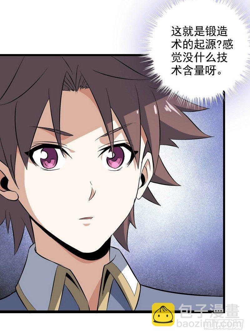 🍘我老婆是魔王大人 三十三 第41页