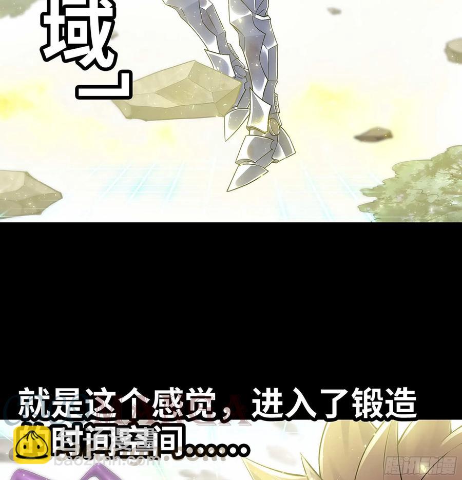 🍘我老婆是魔王大人 297- 试验阶段图鉴[3] 第10页