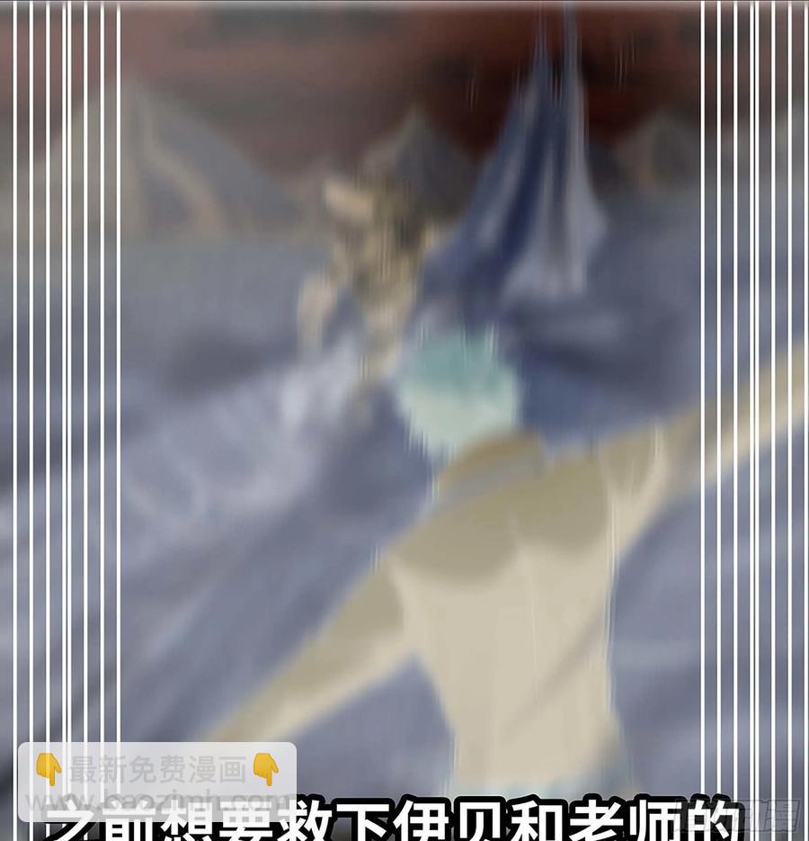 🍘我老婆是魔王大人 297- 试验阶段图鉴[3] 第12页