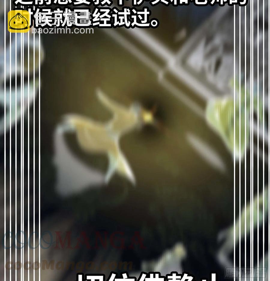 🍘我老婆是魔王大人 297- 试验阶段图鉴[3] 第13页