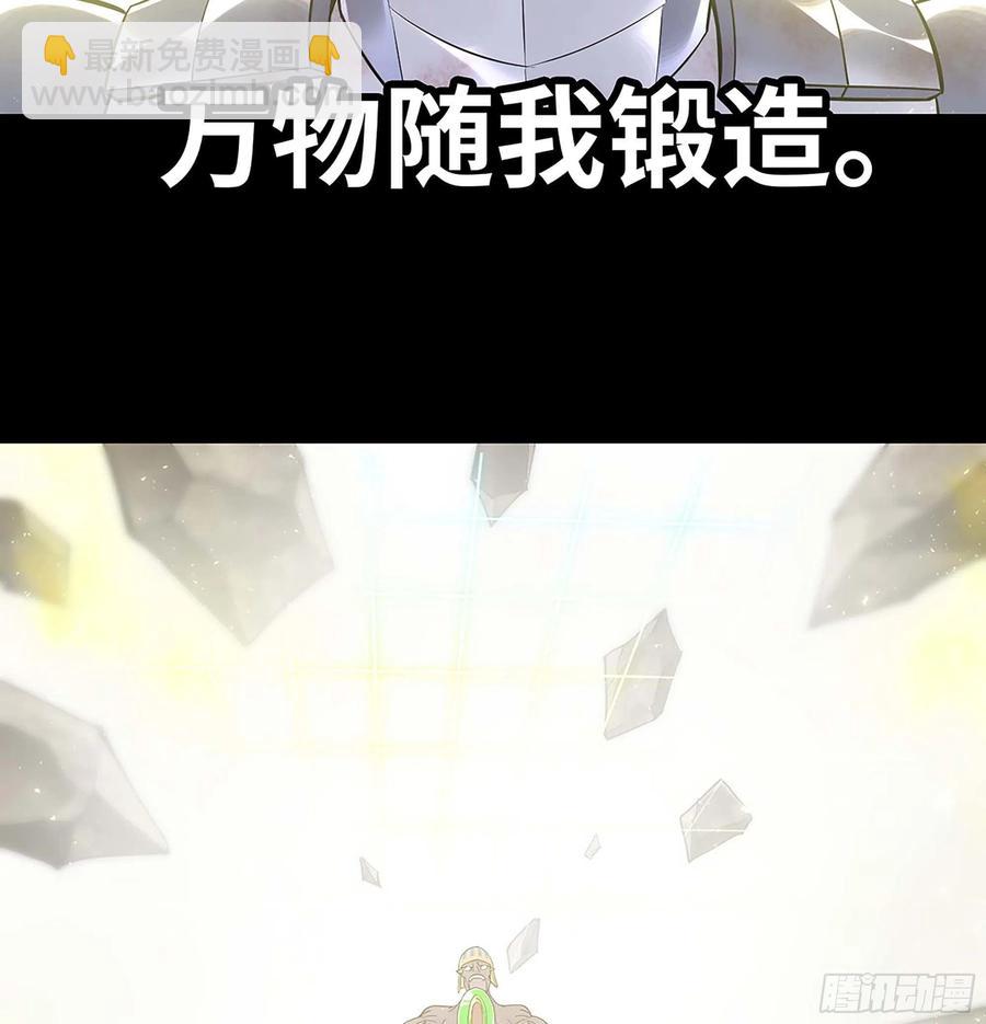 🍘我老婆是魔王大人 297- 试验阶段图鉴[3] 第15页