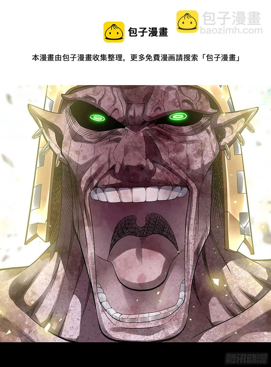 🍘我老婆是魔王大人 297- 试验阶段图鉴[3] 第17页