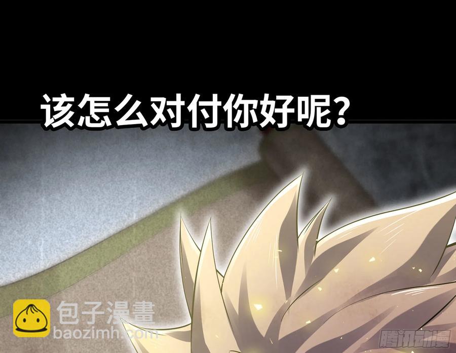 🍘我老婆是魔王大人 297- 试验阶段图鉴[3] 第18页
