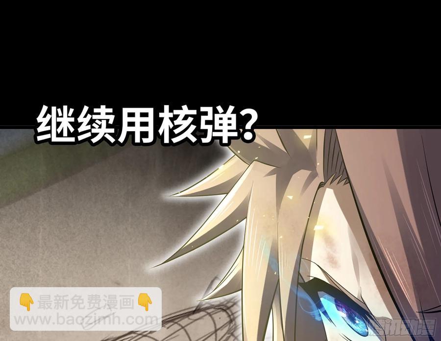 🍘我老婆是魔王大人 297- 试验阶段图鉴[3] 第20页