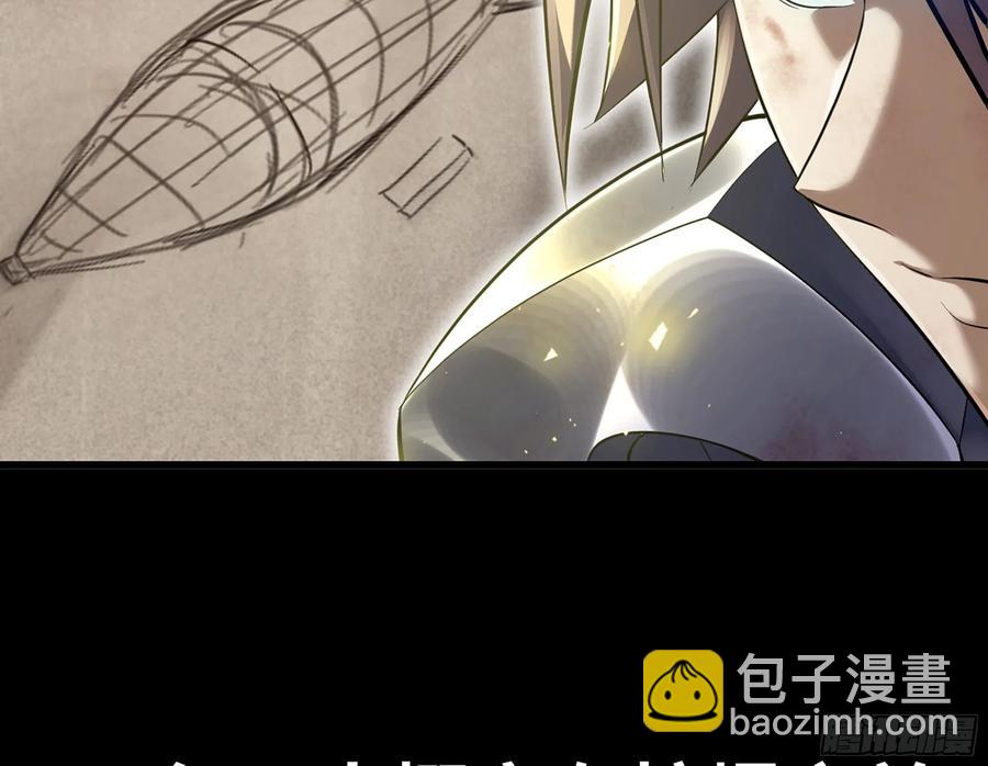🍘我老婆是魔王大人 297- 试验阶段图鉴[3] 第21页