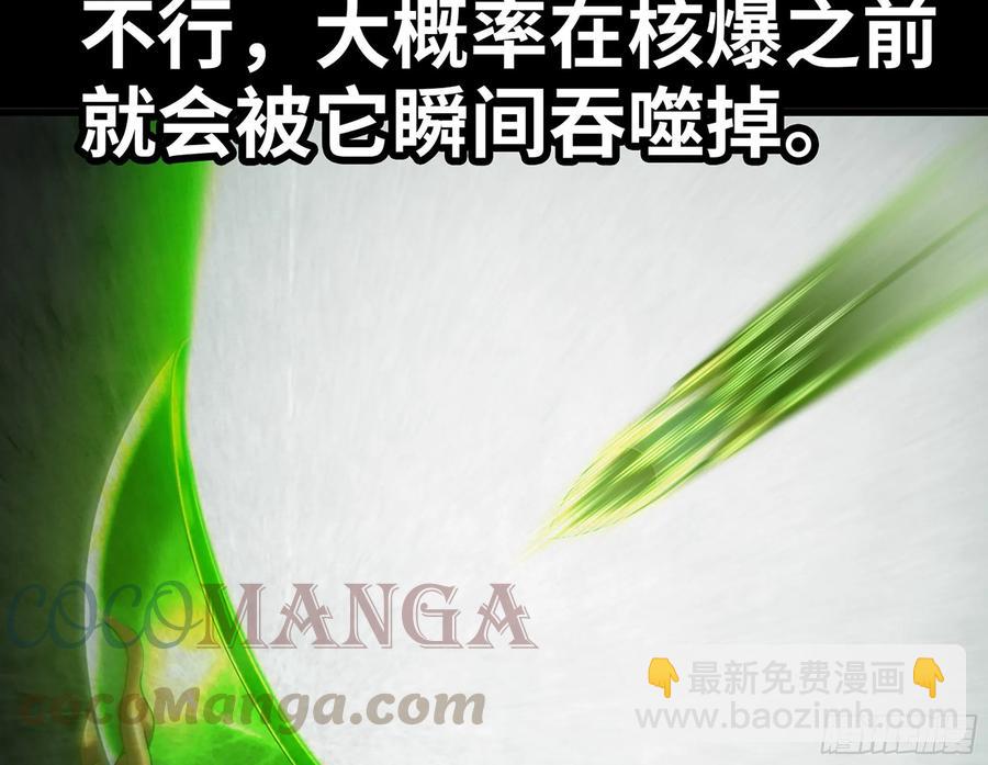 🍘我老婆是魔王大人 297- 试验阶段图鉴[3] 第22页