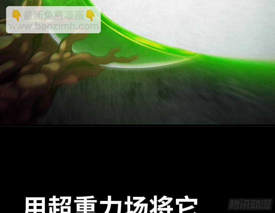 🍘我老婆是魔王大人 297- 试验阶段图鉴[3] 第23页