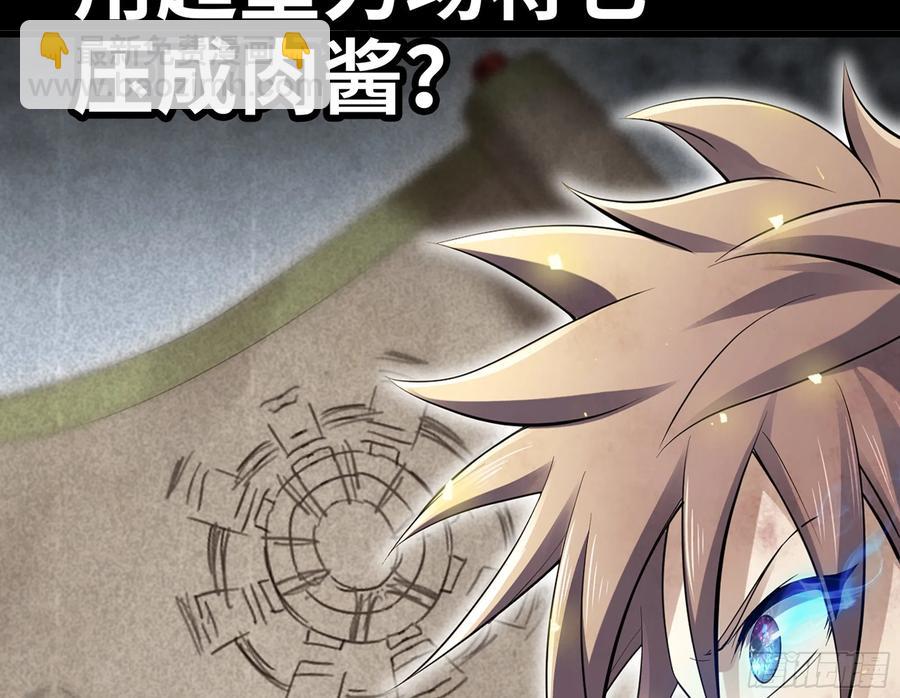🍘我老婆是魔王大人 297- 试验阶段图鉴[3] 第24页